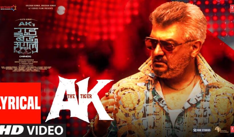 Good Bad Ugly: AK - The Tiger (Lyrical) | Ajith Kumar | Trisha | G V Prakash | Darkkey | Bhushan K